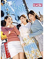 HGOT-038 朝、ママ友たちが密かに計画する乱交パーティー