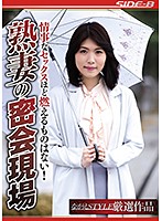 NSPS-907 情事なセックスほど燃えるものはない！ 熟妻の密会現場