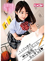 HGOT-042 ここなら絶対バレないよ。ねぇ先生、エッチしよ