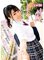 HGOT-054 「SEXしよっ！」優等生で学園のマドンナ。憧れの先輩から誘われて一晩中SEXしまくった 河合ゆい