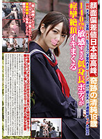 DAVK-068 顔面偏差値日本最高峰 奇跡の清純18歳【野外オナニー】【全員Dキス＆フェラ】【子宮内までザーメン漬け】【極太チ○ポ連続挿入7P大乱交】140cm台敏感すぎる低身長ボディが痙攣絶頂イキまくる