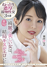 KIRE-060 綺麗で美しい女は、結局キスがエロい。女だって、ねっとり舌を絡み合わせ…