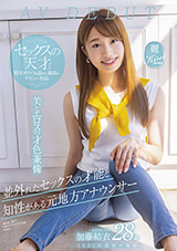 KIRE-064 並外れたセックスの才能と知性がある元地方アナウンサー  2021年最後の逸…