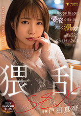 FSDSS-388 焦らされ焦らされ愛液を垂れ流し激しく潮吹きをしてからやっと挿入される…