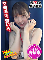SHYN-153 現場裏でパソコンを叩くプロモーション部の若手女子社員に突撃！野球拳プロモーション部岡副美紀