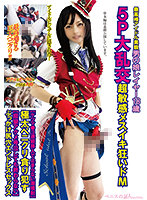 TPNS-001 最高峰アイドル美貌男の娘レイヤー18歳5P大乱交超敏感メスイキ狂いドMケツマ●コ連続挿入で止まらない潮噴射】極太ペニクリ貪り●す【痙攣アクメ号泣しても終わらない】ぶっかけ尻穴エンドレスセックス