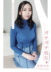 FONE-145 ガチガチ処女 佐伯みわ