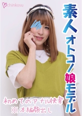 CHIN-016 【祝】素人美男子が初のアナル開通でフル勃起しちゃった！！