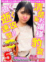 FTHT-087 【前屈立バックの激ピストンでブリっと豪快にマン屁を吹かす崩壊オマ○コ！】マン汁まみれのチ○コにしゃぶりつく！【奥キモチイイ！もっとして！もっと！】清楚で大人しい恥ずかしがり屋のお嬢様が豹変！…【暴走ちゃん17@ゆりかちゃん（20歳/製菓の専門学校生）の火遊び】