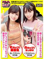 FTHT-099 【舌を重ねて糸引くザー汁を分け合いっ娘の3P合戦！結合部のしょっぱい愛液びちょびちょのマンチンを舐めて味わうのが友情の証！】愛液を分け合うのが親友の流儀！これ絶対ヤバイやつ！パンティでバイブを固定して電マの振動も追加攻撃！おまん娘を縦に重ねて座らせる絶景…