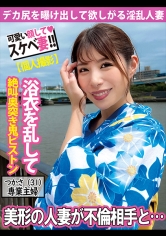 SDK-063 浴衣を乱してデカ尻を曝け出し欲しがる淫乱妻