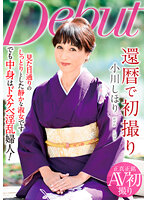 NYKD-126 還暦で初撮り 小川しほり
