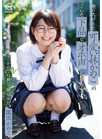 DORR-001 俺の大好きな可愛い妹かのこが、こんな下品なオホ声を出すなんて… 園田かのこ
