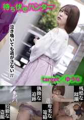 MCHT-020 ゆうな 待ち伏せ男の卑劣な所業 part.20