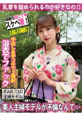 SDK-065 美人主婦モデルが不倫なんて…