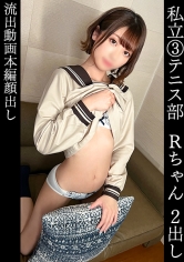 345SIMM-812 りお(18)テニス部【現○の高○3○生】【じゅっぽり吸引フェラ】【初精子テイスティング】【部活で鍛えた肉体】【セルフピストン】【ゴム外しで無許可中出し】