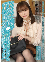 JBJB-042 キラキラ一軍女子 冴えないけどチ●ポだけはビンビンなダメおじさんと糸引く濃厚セックス 桐香ゆうり