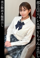 345SIMM-814 ゆう(18)元バレエ部【受験終わりの合法J○】【黒スト×白サテンP×プリケツ】【膣圧高めパイパンマ●コ】【ねっとり口淫&乳首責め】【グラインド騎乗位】【妊娠不可避の中出し】