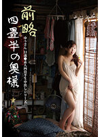 SY-200 前略四畳半の奥様 ゆうさん 31歳 ●素人四畳半生中出しシリーズ