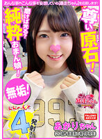 FTHT-104 【ヤバすぎる！好感度高めの美少女！】純粋！無垢な尊い原石！パイパンおまん娘は磨けば光る！【めちゃくちゃに責められたい！自分もヤリたい！全力セックス！みたいな】速攻型のイキっぷり！【ジュポ！ジュポ！卑猥な音をたててむしゃぶる】可愛い顔で乱れるアヘ顔【ねぇ…