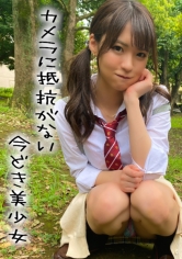 KKNN-001 カメラに抵抗がない今どき美少女 -○つ-