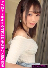 HMT-041 【舌出しアへ顔でイキまくる色白美尻店員をハメ倒す！】笑顔の時に見える八重歯が可愛すぎる妹系女子とイチャラブハメ撮りSEX！【ケーキ屋/妹系女子】