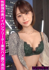 HMT-042 【デカ尻安産型の美女フリーターをデカチンでハメ倒す！】背面騎乗位のオイル尻がエロすぎる美形に全身網タイツを着せてハメ撮りSEX！【フリーター/デカ尻安産型】
