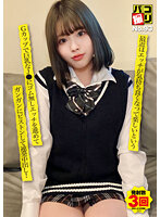 DORI-093 パコ撮りNo.93 最近はエッチが気持ち良くなって楽しいというGカップで巨乳なJ●にゴム無しエッチを進めてガンガンにピストンして連発中出し！