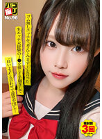 DORI-096 パコ撮りNo.96 ゴム無しエッチを「考えてみます…」と言った生エッチ未経験のJ●を優しく手解きして「良いよ♪」と言わせて連発中出し！
