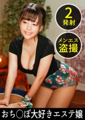 DDH-190 【超肉感的刺激強遊戯女降臨！あきらかに癒し目的ではないマッサージの効果は…】そういう店じゃないと言いつつ個人的エロ欲求でマッサージ！ビンビンにされてしまった客は全身を委ね施術師のマ●コにのみ込まれていく！