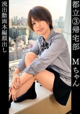 345SIMM-846 まい(18)陸上部【ツンデレ敏感ボーイッシュJ○】【上目遣いでキス懇願】【実は甘えん坊で自分からおねだりSEX】【小悪魔スマイルで中出し許可】【スケスケスク水に着替えて2回戦】【膣奥ガン突きされて絶頂&顔射】