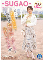 IPIT-043 逸材発掘プロジェクト 新人女優「彩乃せいら」と刺激的な初お泊りデートで超濃密エッチ 朝・昼・夜Sexが止まらない！！-SUGAO-