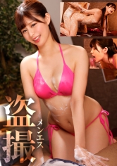 DDH-207 【愛嬌抜群でエッチなご奉仕をしてくれる美人施術師「ここな」】はじめてのお客さんにも優しく接してくれるので安心していると、徐々に距離を詰めてくるもんだから勃起してしまった肉棒に気がつかれてしまった。それを見るや否や、まさかの手コキでヌキにかかってきたっ！！我慢できずそのまま射精してしまったが、それで終わることなく気が付いたらSEXに誘導されていて中出ししちゃいましたっ！！