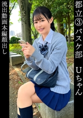 345SIMM-849 うた(18)バスケ部【清純弾ける校内一の美少女J●】【愛の手作り弁当を堪能♪お礼のご無沙汰生パコでイカせまくり】【透明感ハンパない垂涎モノの美体】【「いっぱい出していいよ…っ！うたの中に出してぇ…！」大量中出しを受け止めご満悦♪】【お風呂場で口内射精→バスケ部ユニフォームで2R目。神美尻に勃起必至】