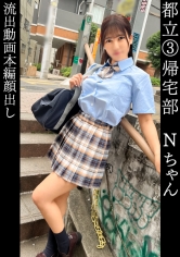 345SIMM-852 なな(18)帰宅部【149cmのミニマムGカップ】【全体位爆揺れ美巨乳】【健康的な褐色肌に真っ白精子放出】【背徳おサボりエッチ→親に内緒のお泊まり寝起きパイズリ】