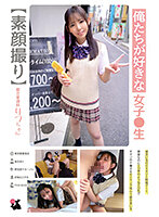 JRBA-015 俺たちが好きな女子●生 都立普通科りつちゃん 長澤りつ