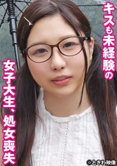 TKWA-271 キスも未経験の女子大生、処女喪失 もも