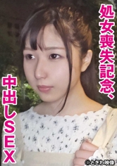 TKWA-272 処女喪失記念、中出しSEX もも