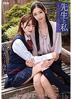 AUKG-587 先生と私 ～自慰マニア少女、美女教師とレズレッスン～