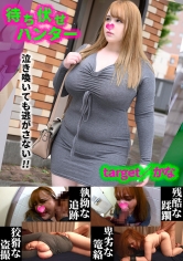 MCHT-048 かな 待ち伏せ男の卑劣な所業 part.48