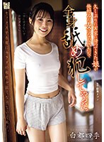 ADN-549 久しぶりに実家に帰ってきた娘が俺好みの女になっていたので全身舐め犯してやった。 白都四季