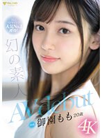 FSDSS-754 同人AVサイトで人気No.1獲得！幻の素人 御園もも 20歳 AVdebut