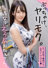 ECH-004 【言いなり淫尻ドMおねぇさん】お金のためと言いつつ相当欲求不満なようで…ぶっちゃけヤりに来た裏垢社会人。初っ端からま●こはぐっちょぐちょ。清楚に見えても服を脱げばどエロいケツが…たまらず激ピス。頼めばなんでも言うこと聞くのでイラマも精子も全部飲んでもらいました☆