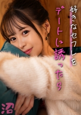 MMNM-009 全身でセフに恋するとびきり可愛い愛玩女：ゆい(25)【女がハマる甘い沼】