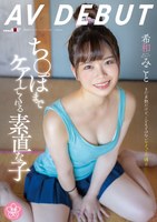 SDAB-307 ち〇ぽまでケアしてくれる素直な子 希和みことAV DEBUT