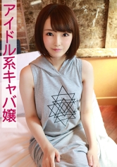 SKEJ-020 マオ(アイドル系キャバ嬢)