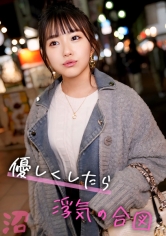 MMNM-011 男友達に付け入れられて満更でもない浮気女：みさき(22)【女がハマる甘い沼】