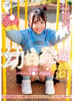 LOL-230 ロ●専科 幼性発見！念願のパイパンロ●ータ捕獲！みさきちゃん142cm 月本海咲
