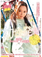 LOL-231 幼性発見！念願のパイパンロ●ータ捕獲！ゆかちゃん136cm 美好柚伽