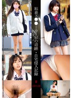 SHIND-085 粘着ス●●カーMの追跡・自宅侵入記録＃115・116